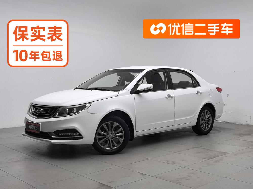 Geely Yuanjing