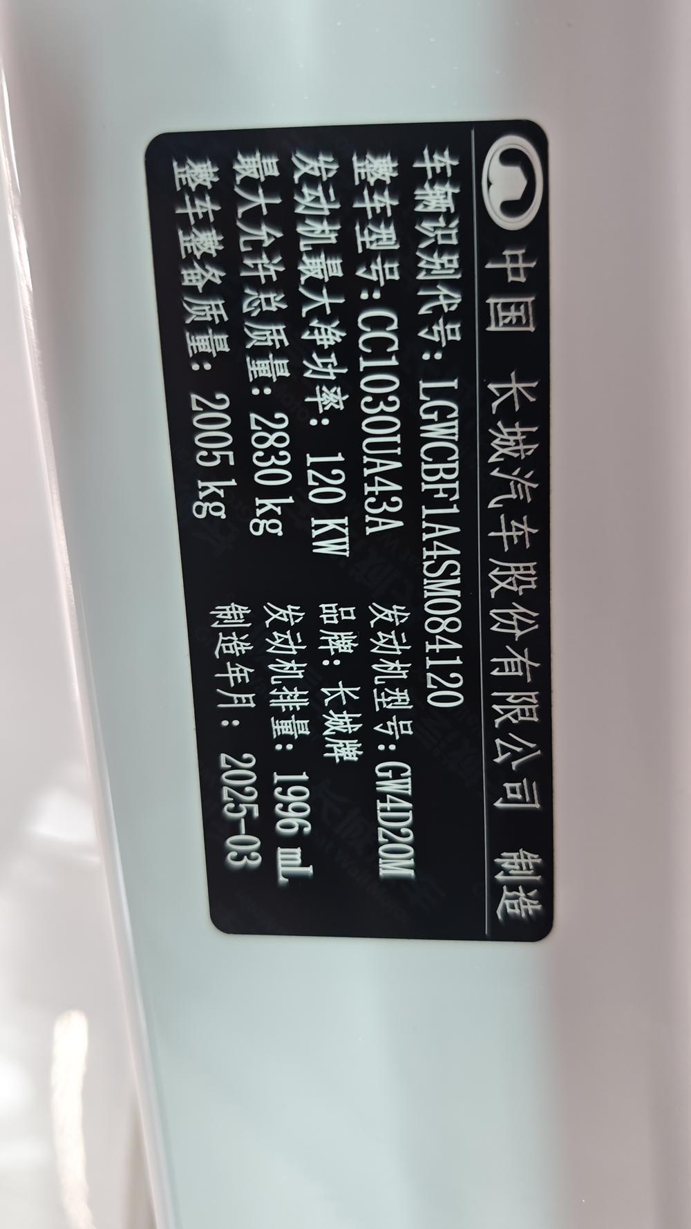 Great Wall King Kong Cannon