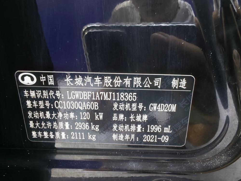Great Wall Pao