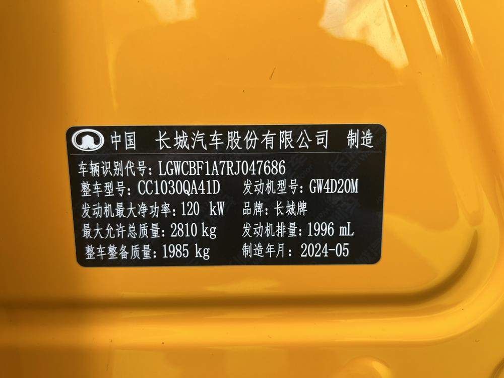 Great Wall Pao