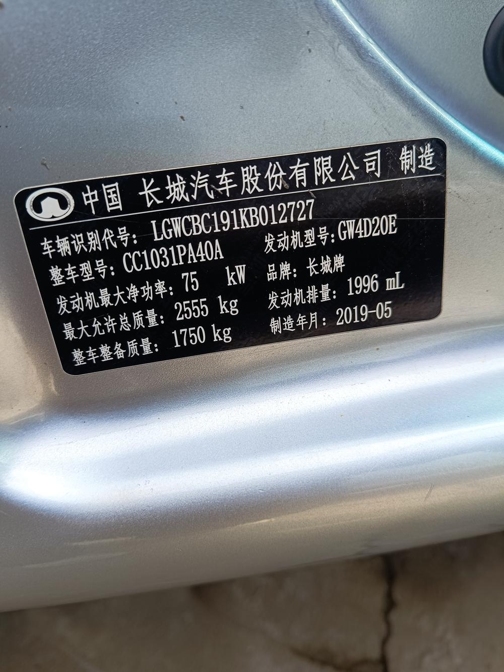 Great Wall Wingle 5