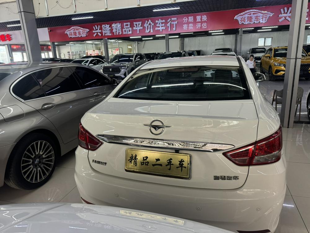 Haima Family