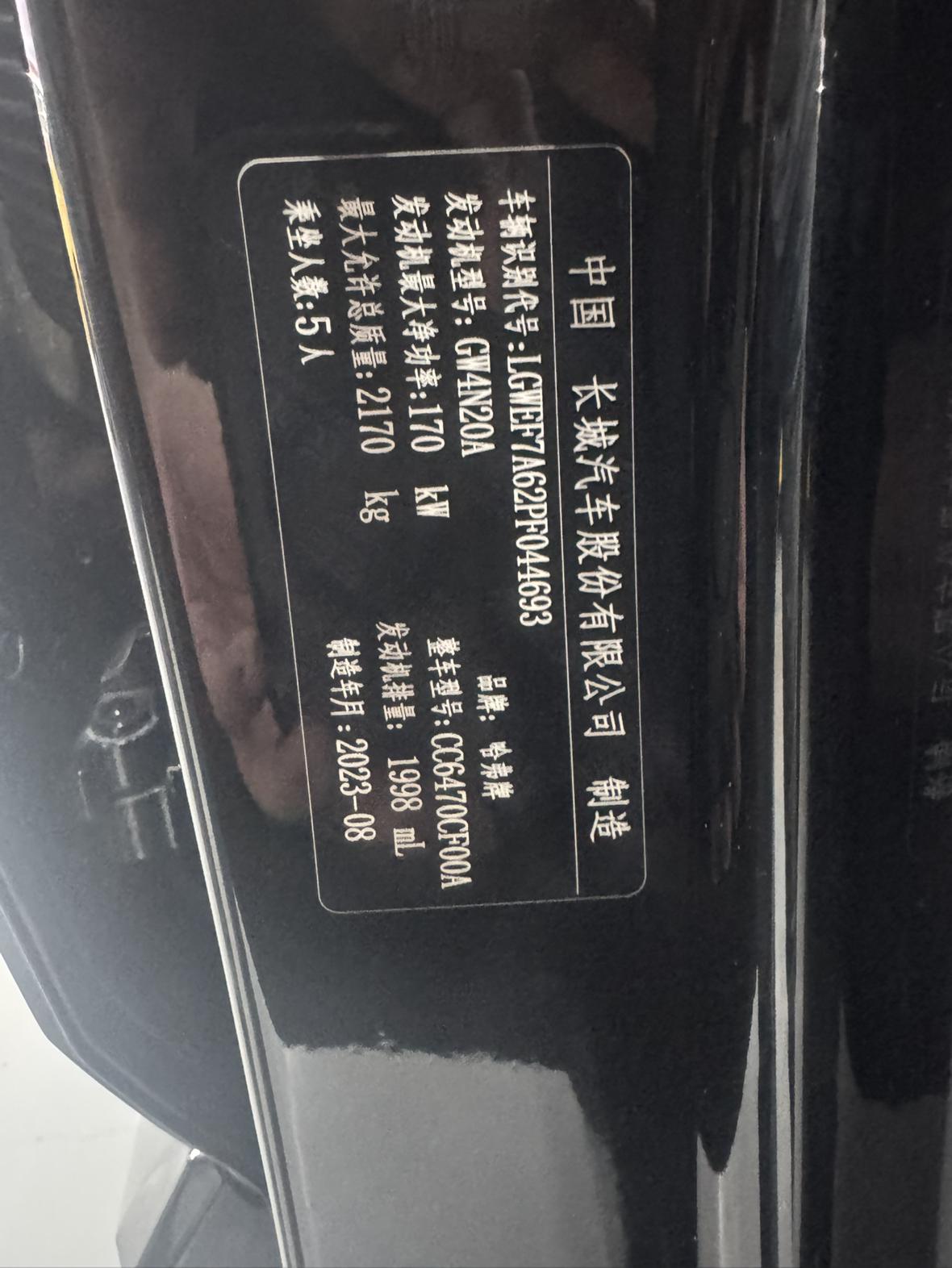 Haval Haval Big Dog PLUS