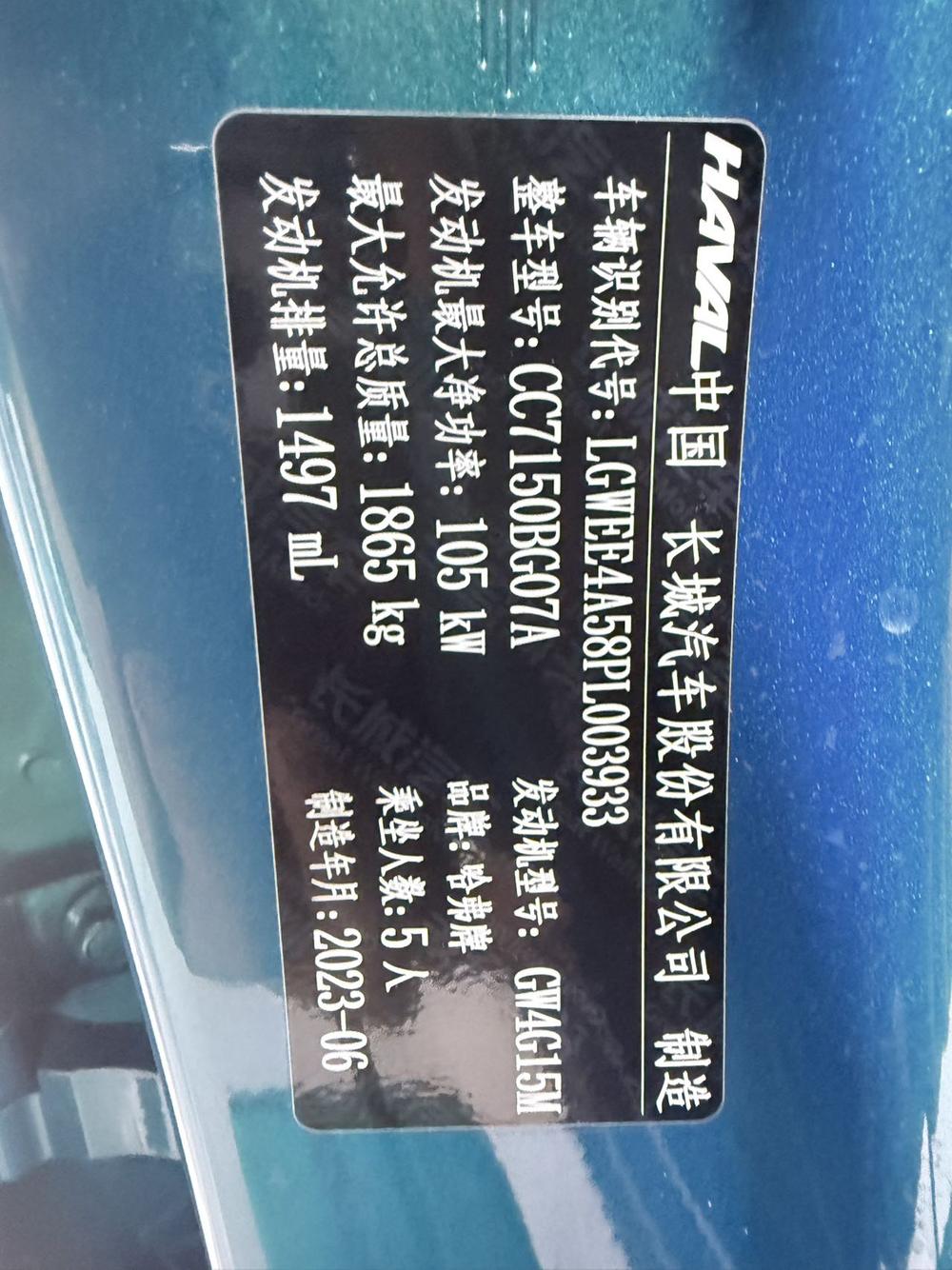 Haval Haval Chitu