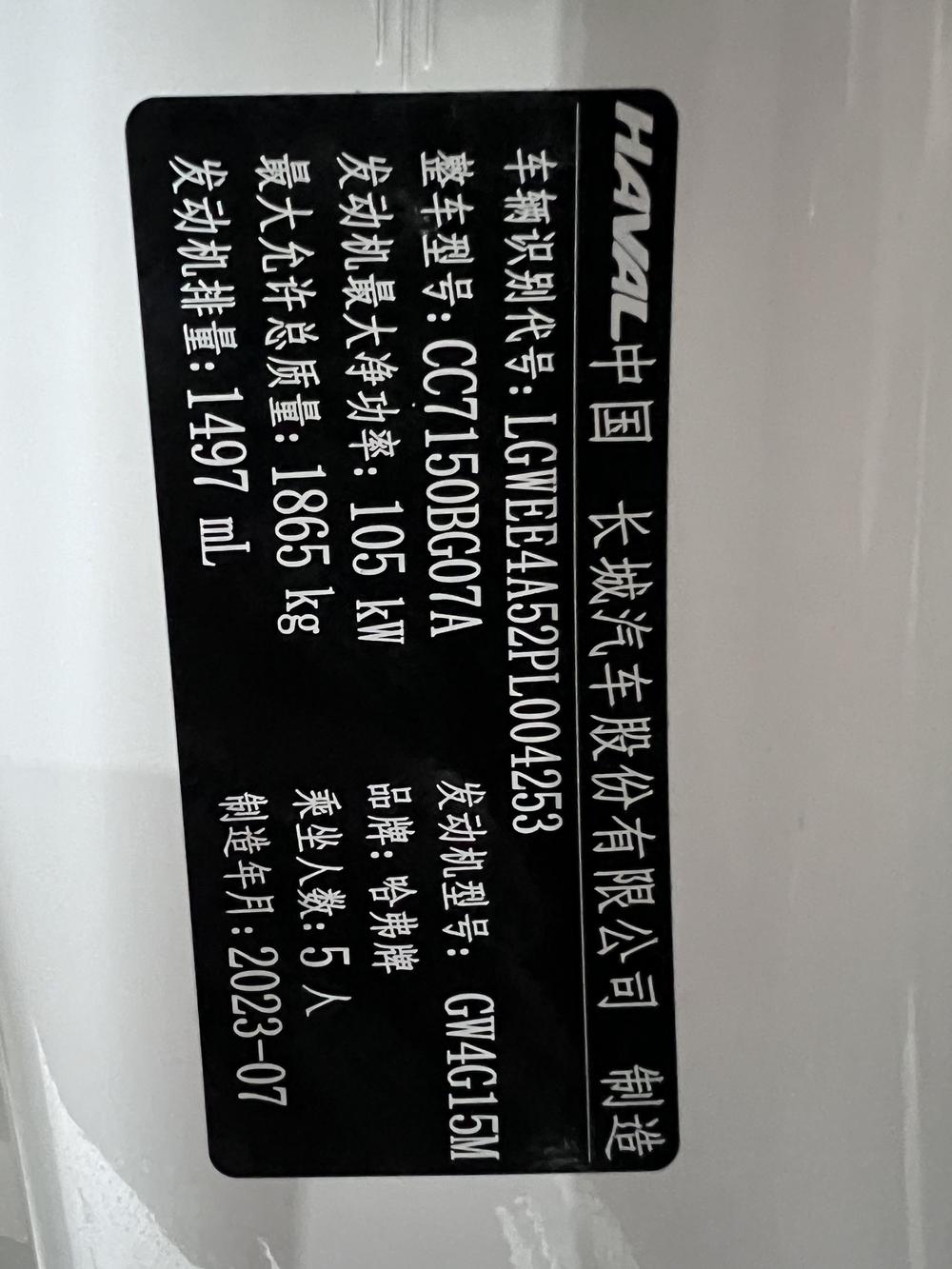 Haval Haval Chitu