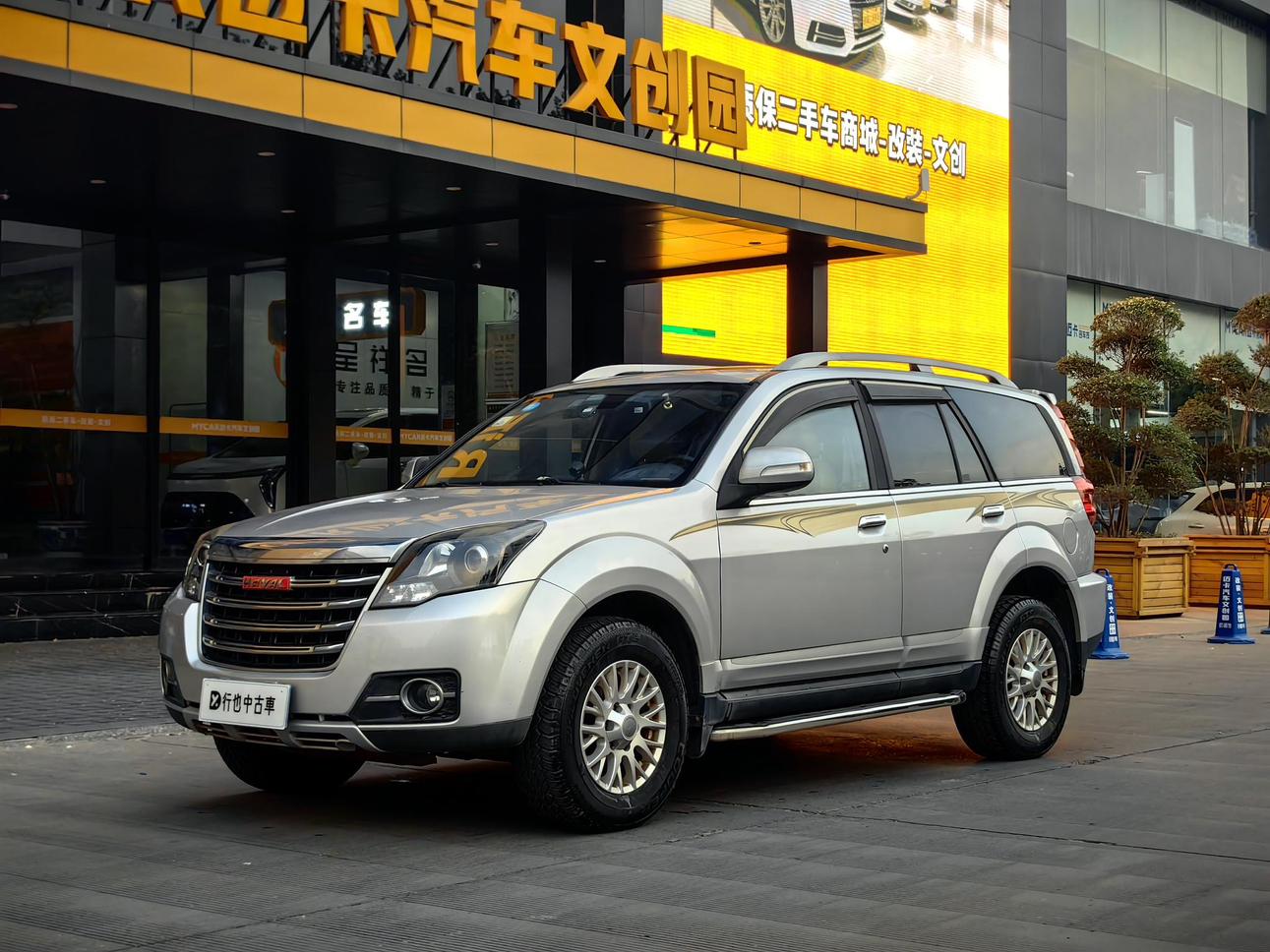 Haval Haval H5 Classic