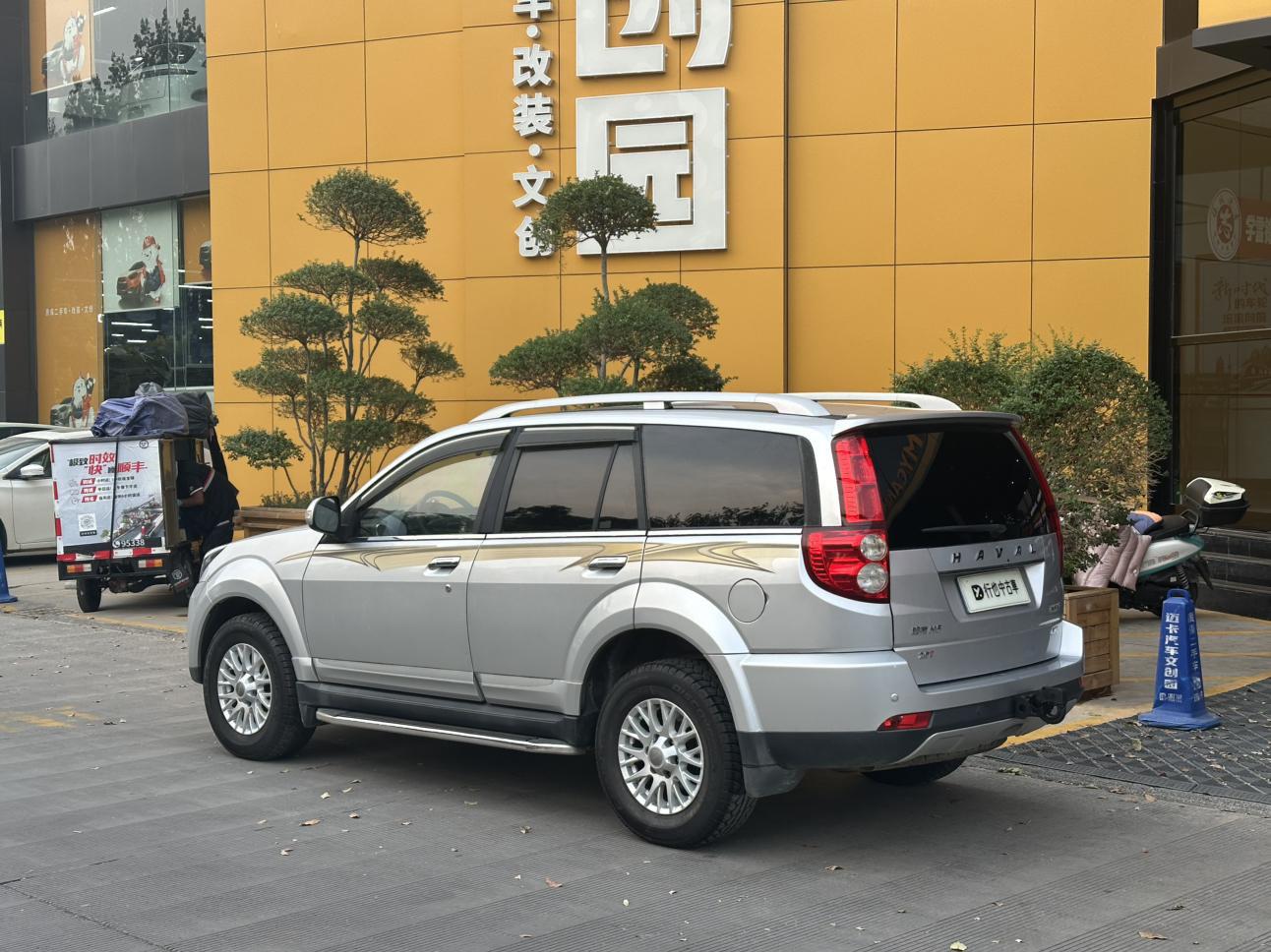 Haval Haval H5 Classic