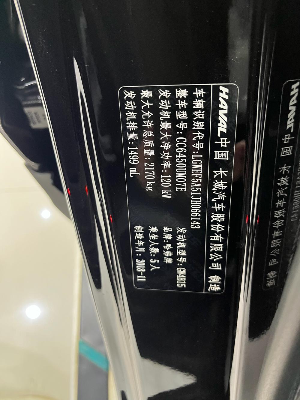 Haval Haval H6 Coupe