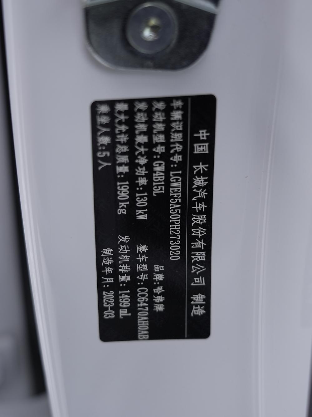 Haval Haval H6