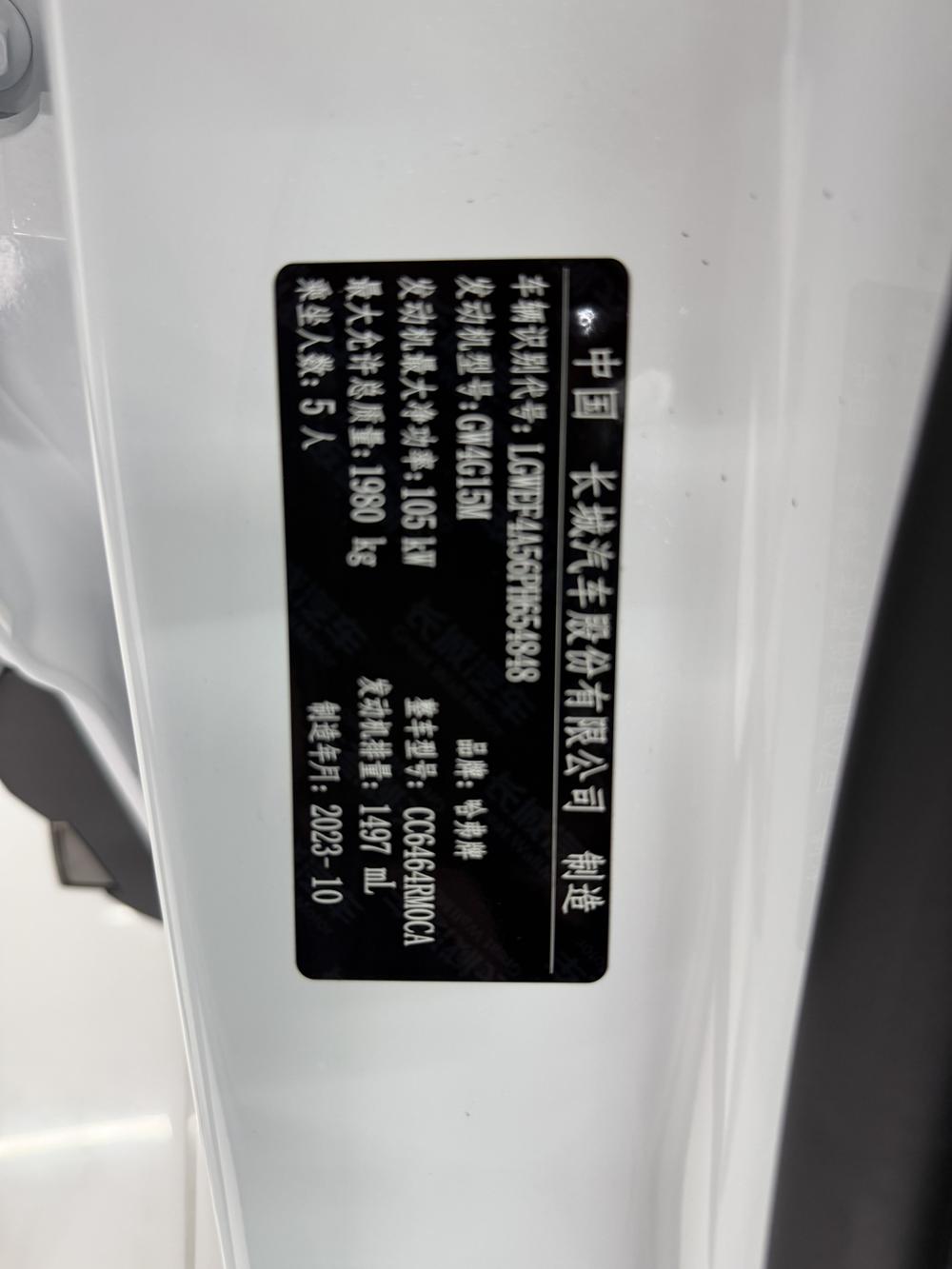 Haval Haval H6