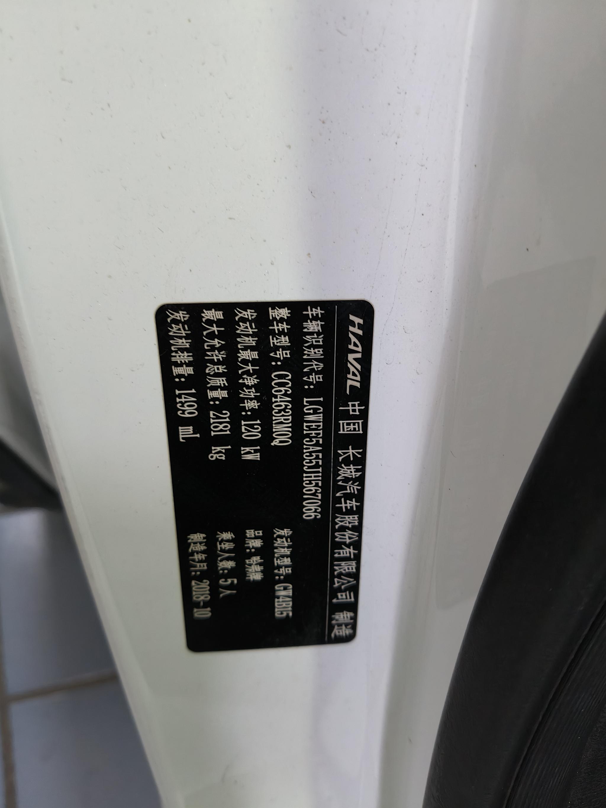 Haval Haval H6