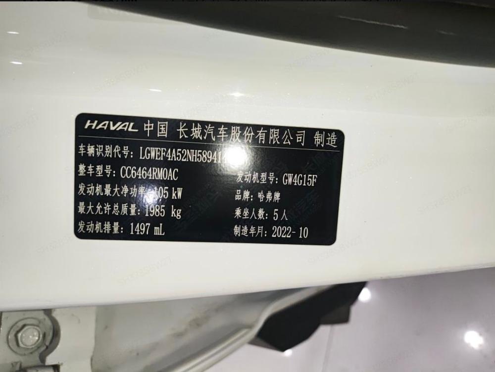 Haval Haval H6