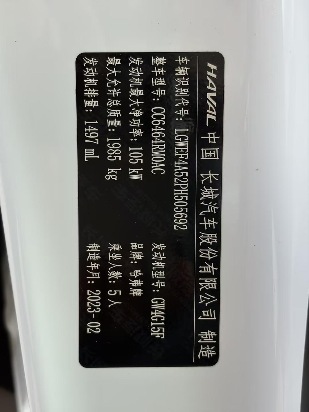 Haval Haval H6