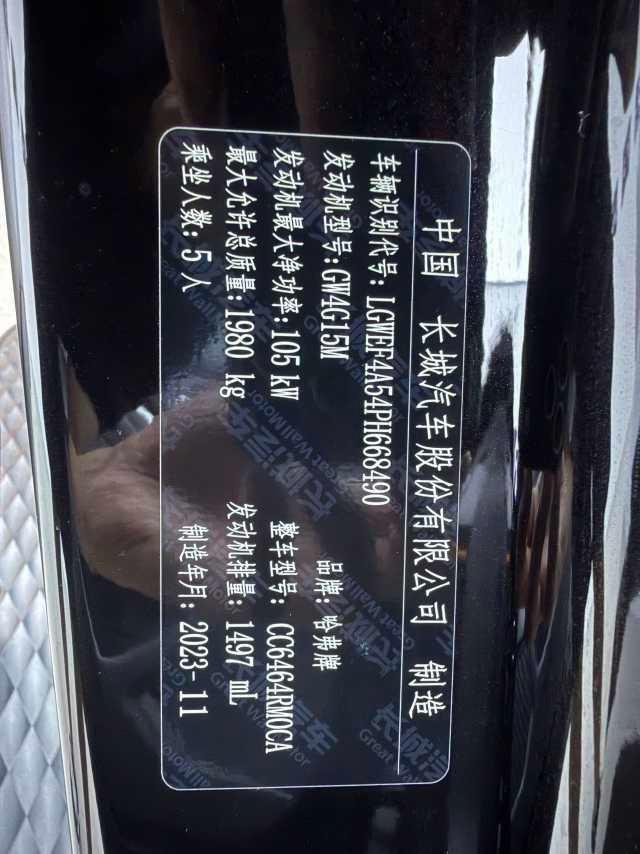 Haval Haval H6