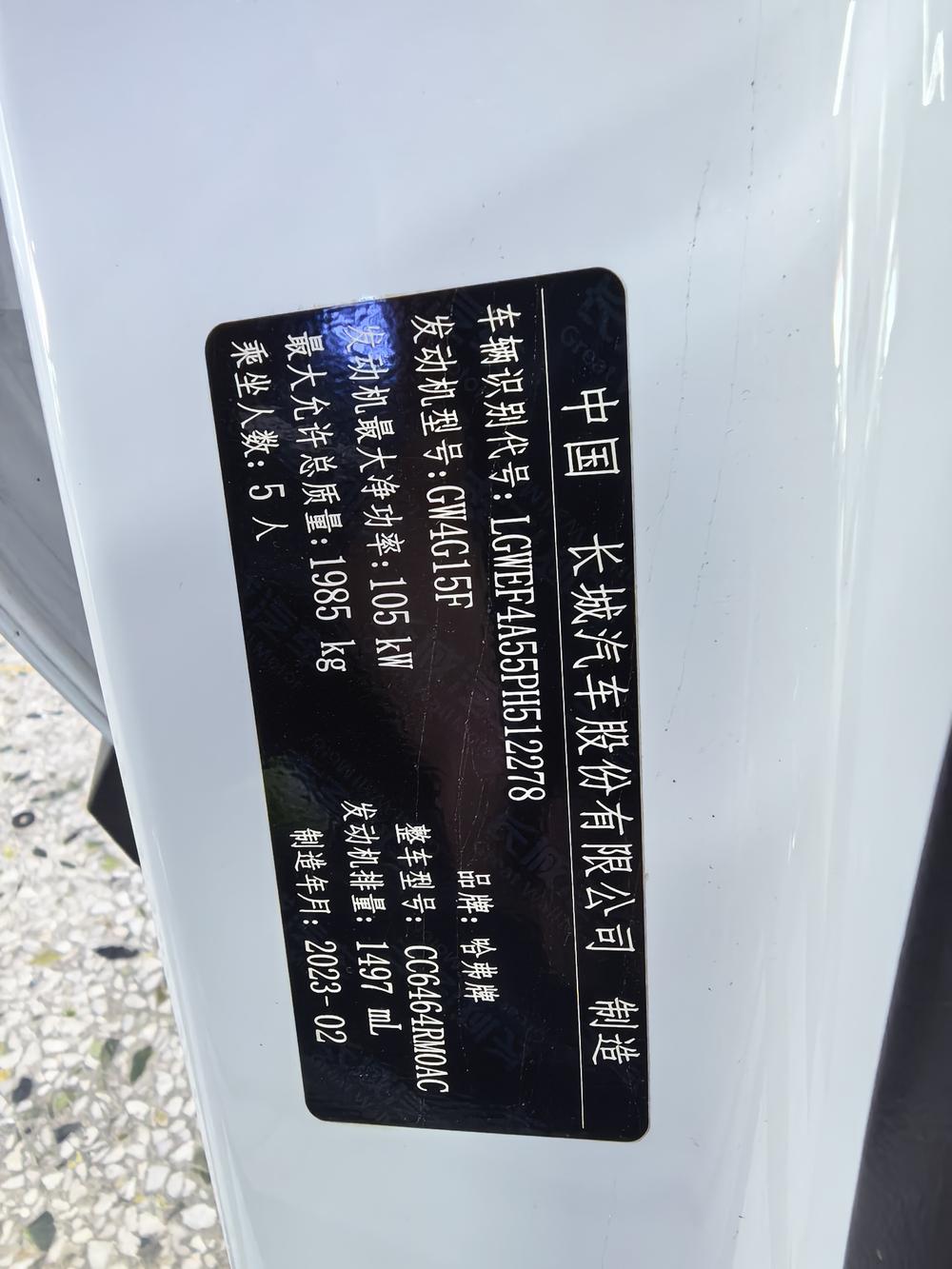 Haval Haval H6