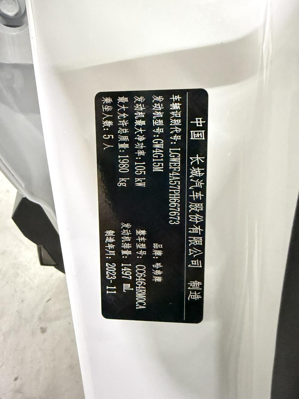 Haval Haval H6