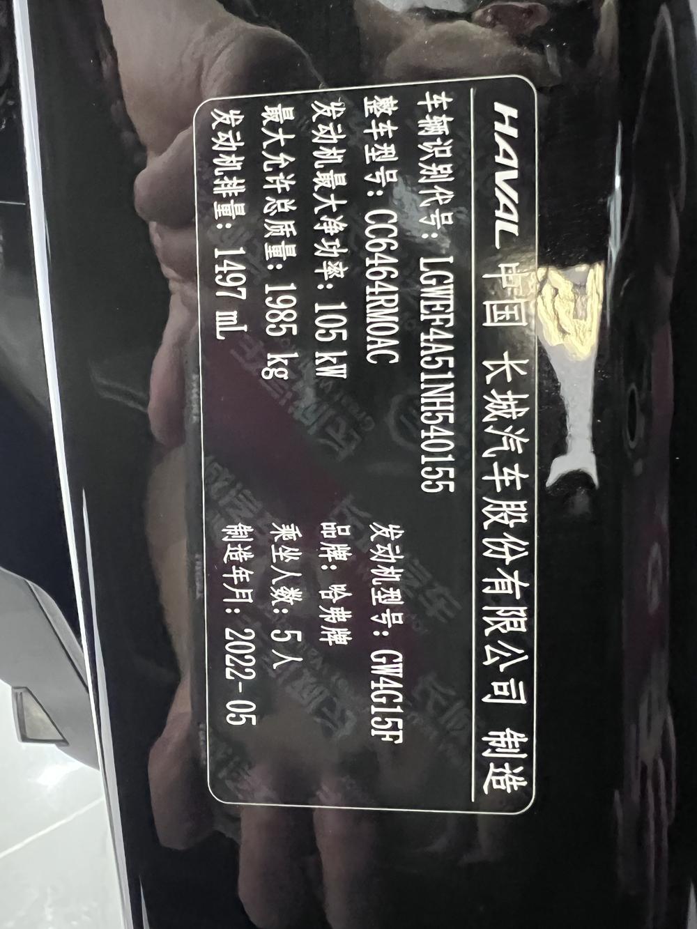 Haval Haval H6