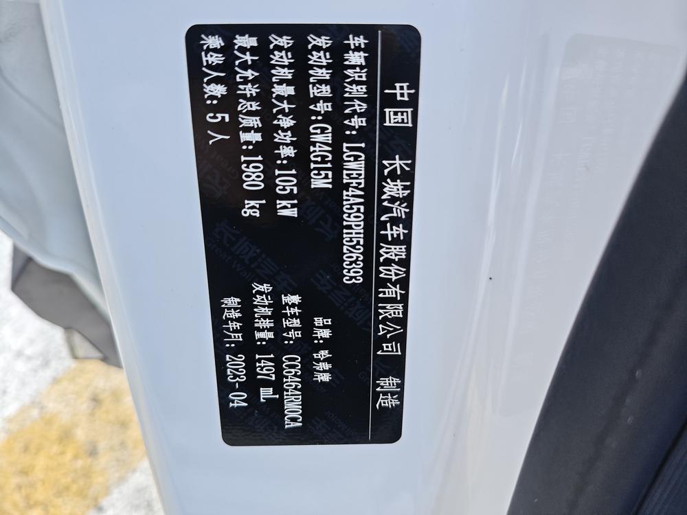 Haval Haval H6