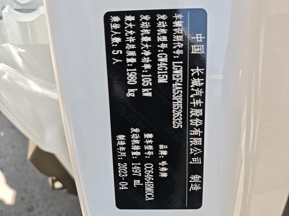 Haval Haval H6