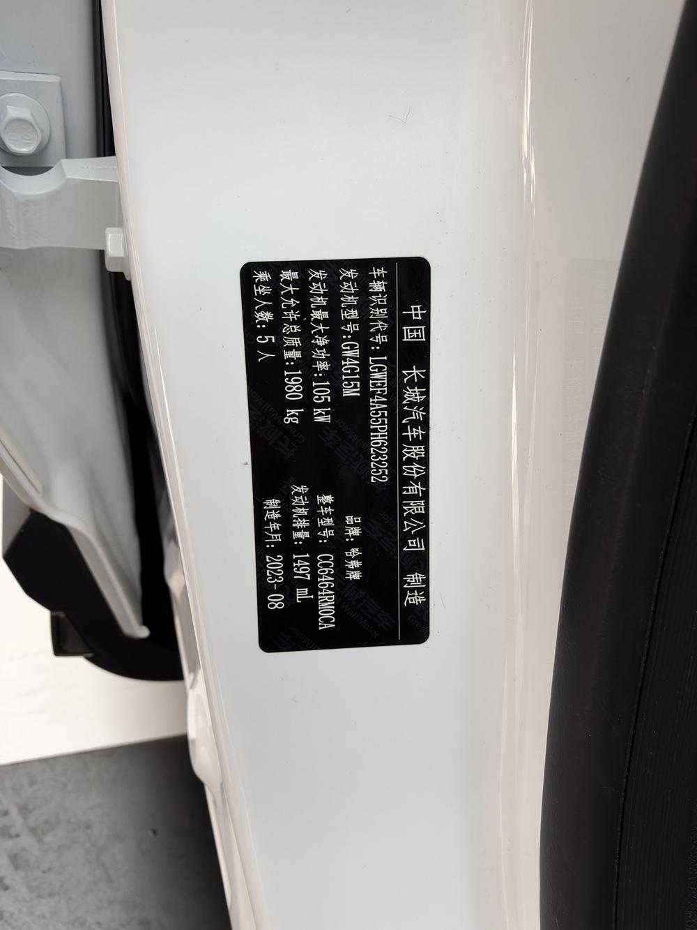 Haval Haval H6
