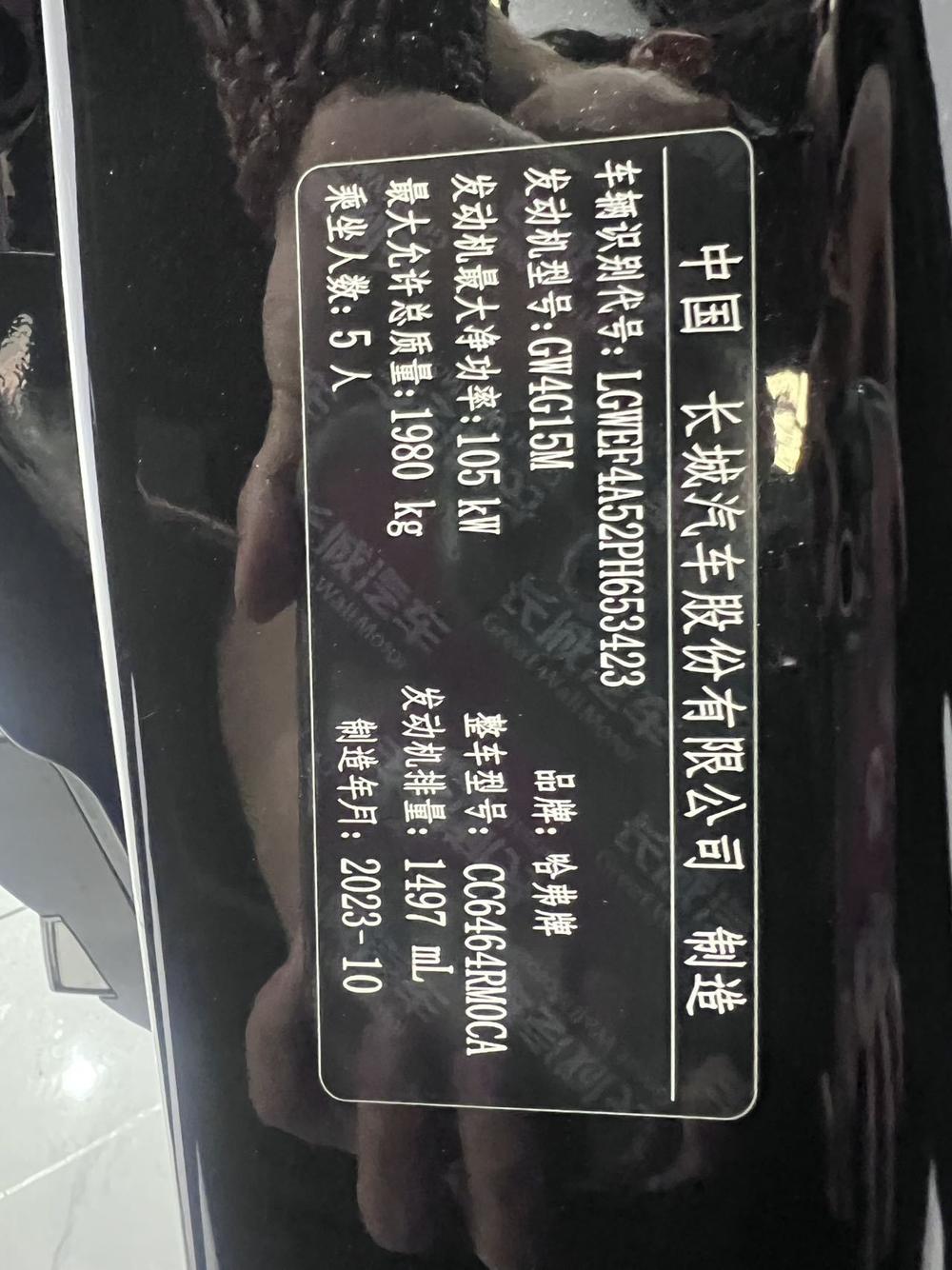 Haval Haval H6