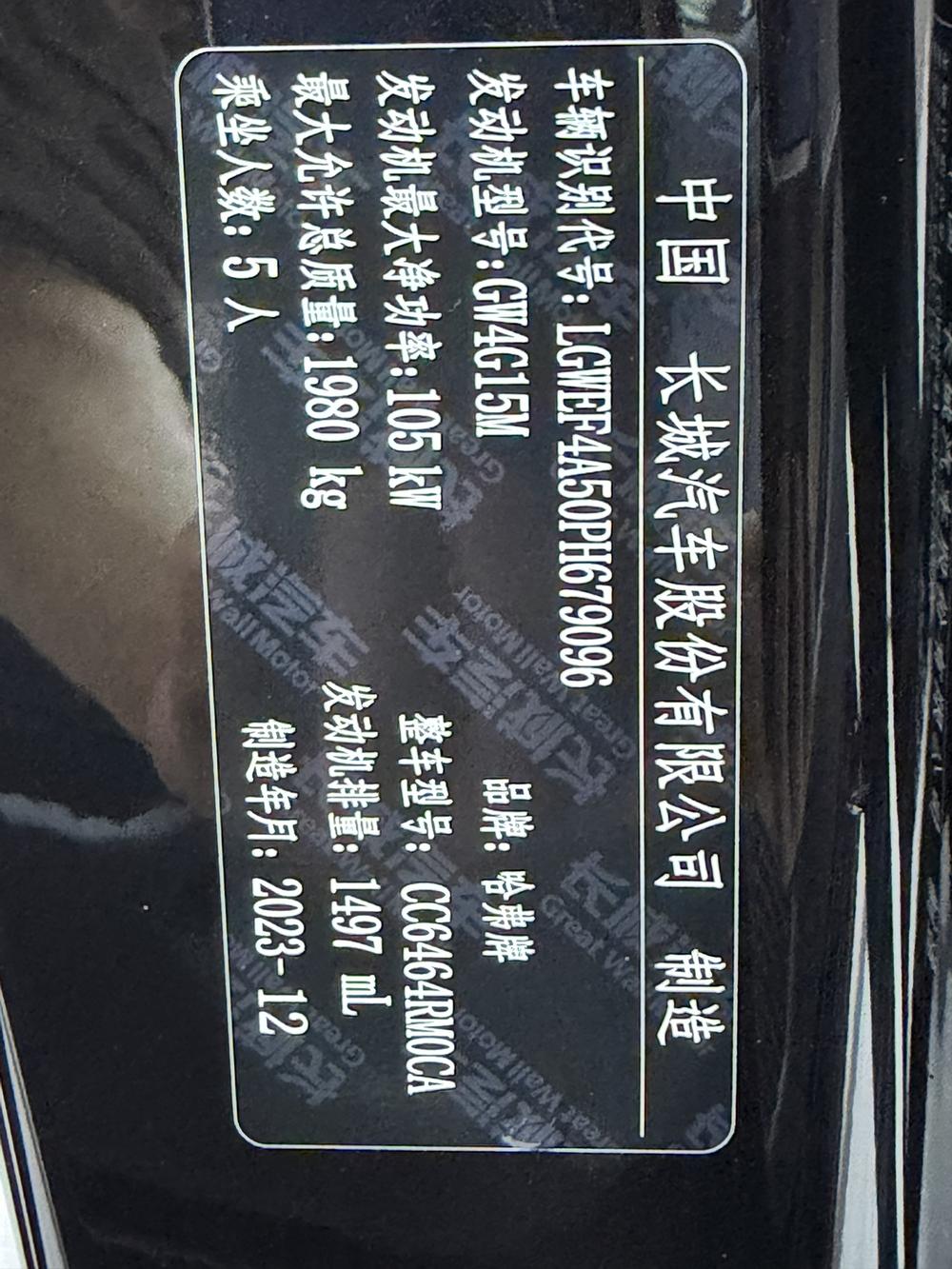 Haval Haval H6