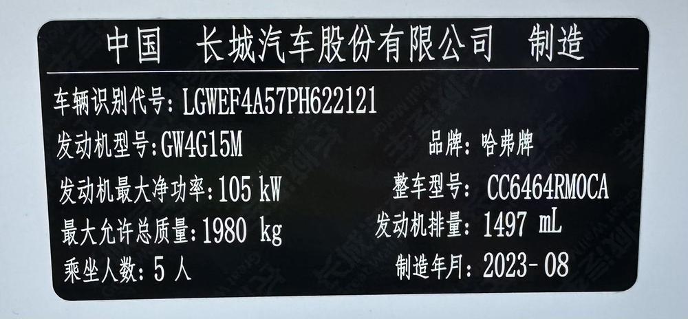 Haval Haval H6
