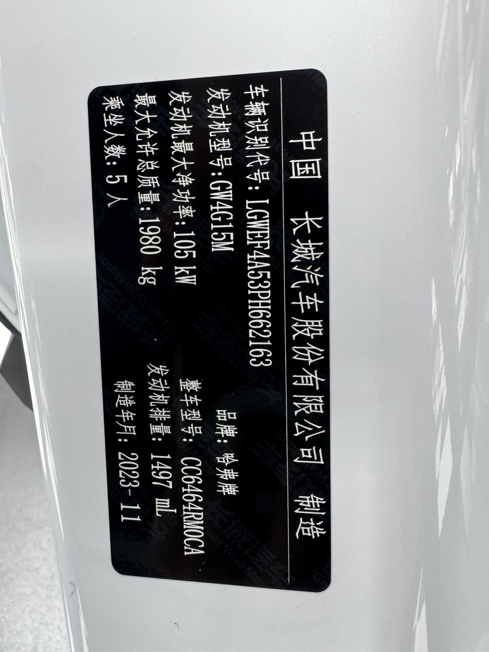 Haval Haval H6
