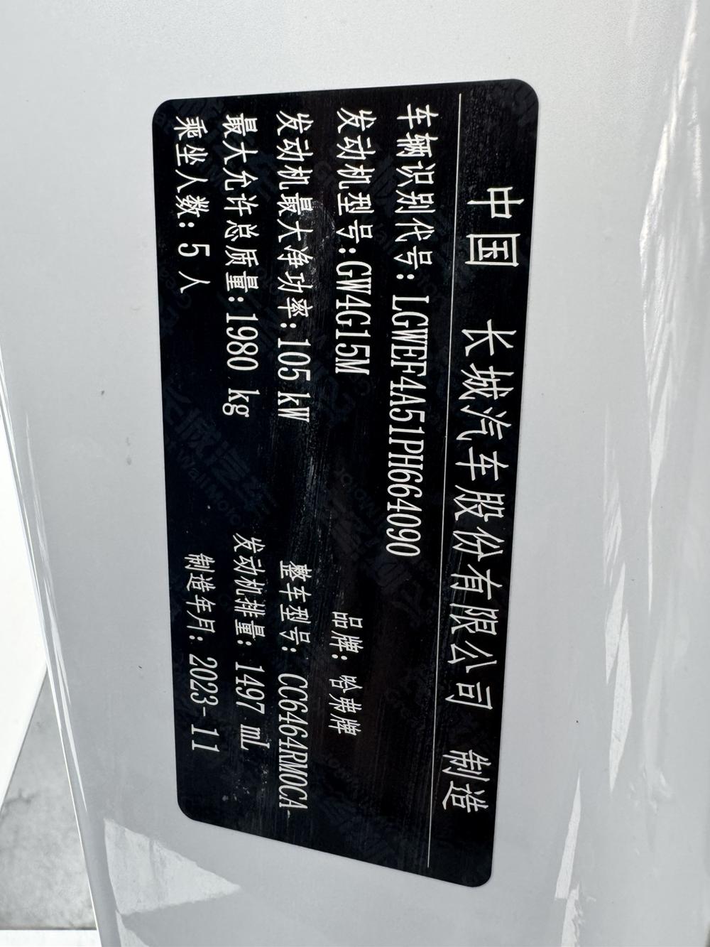 Haval Haval H6