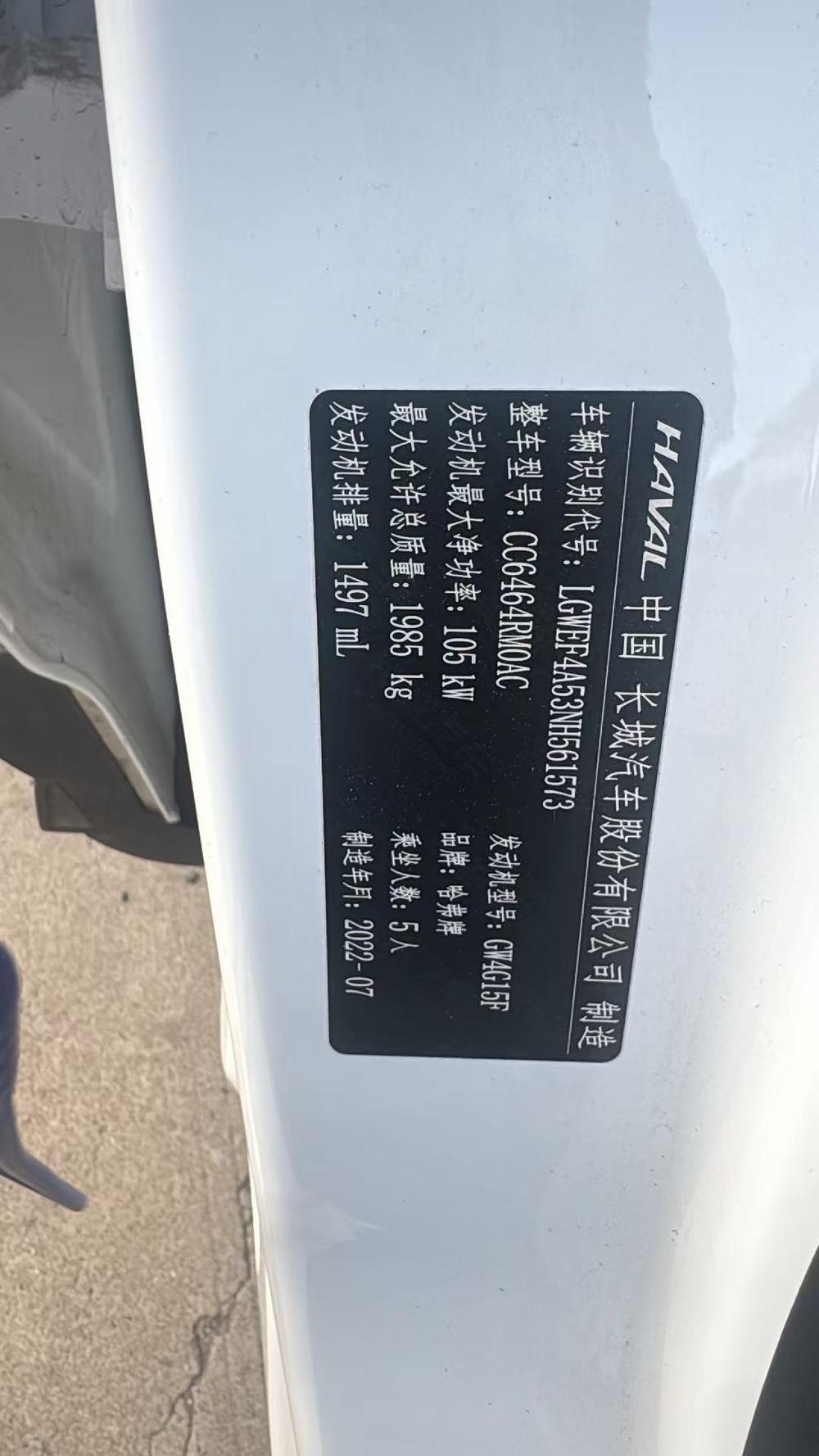 Haval Haval H6