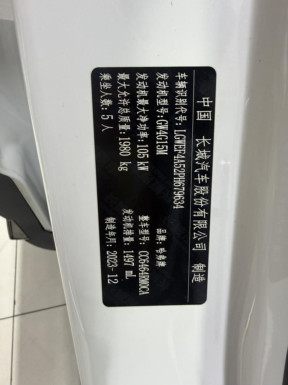 Haval Haval H6