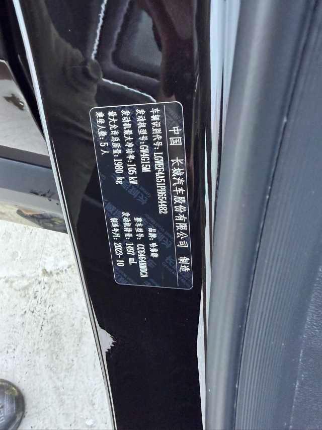 Haval Haval H6