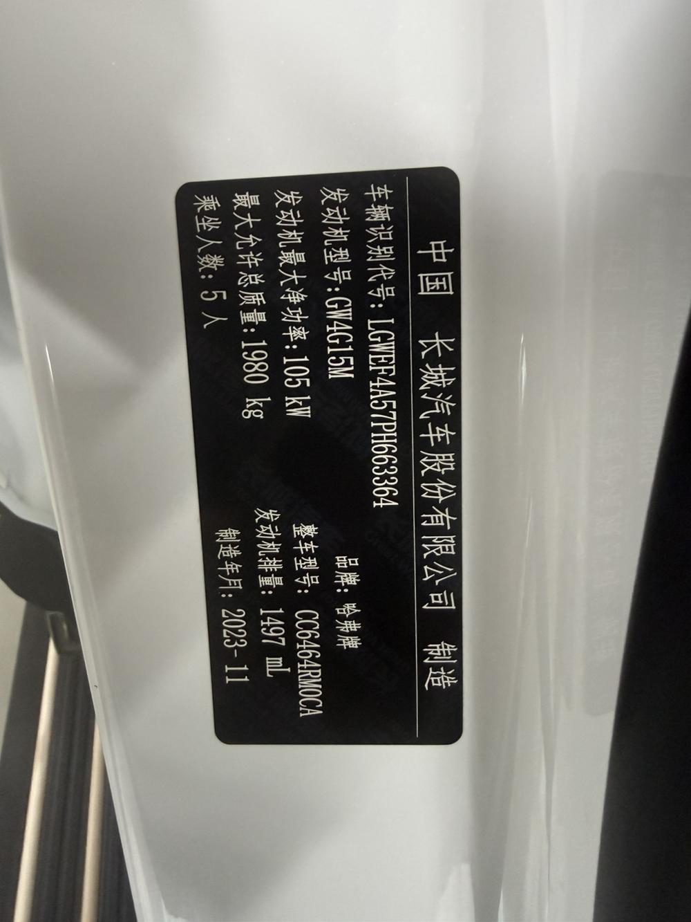 Haval Haval H6