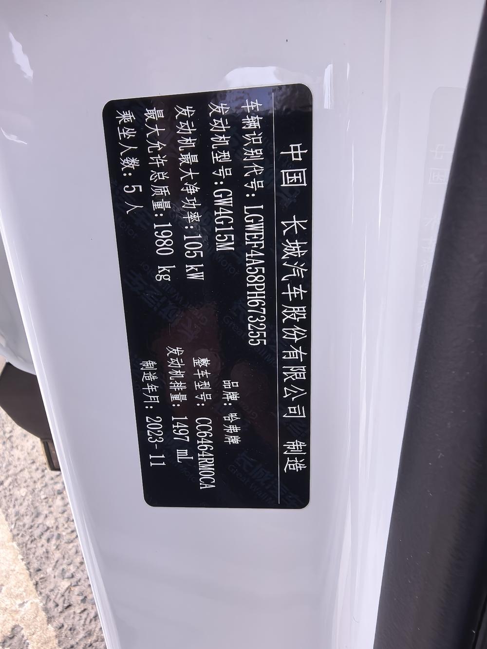 Haval Haval H6
