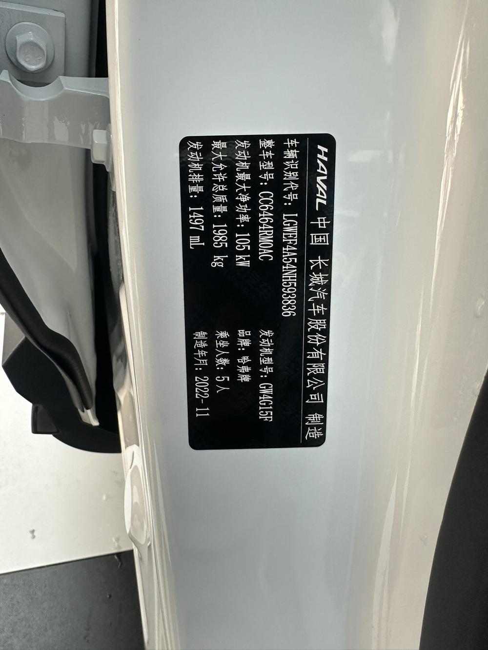 Haval Haval H6