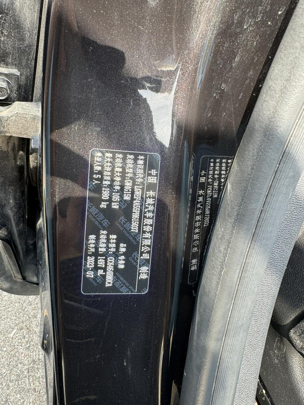 Haval Haval H6