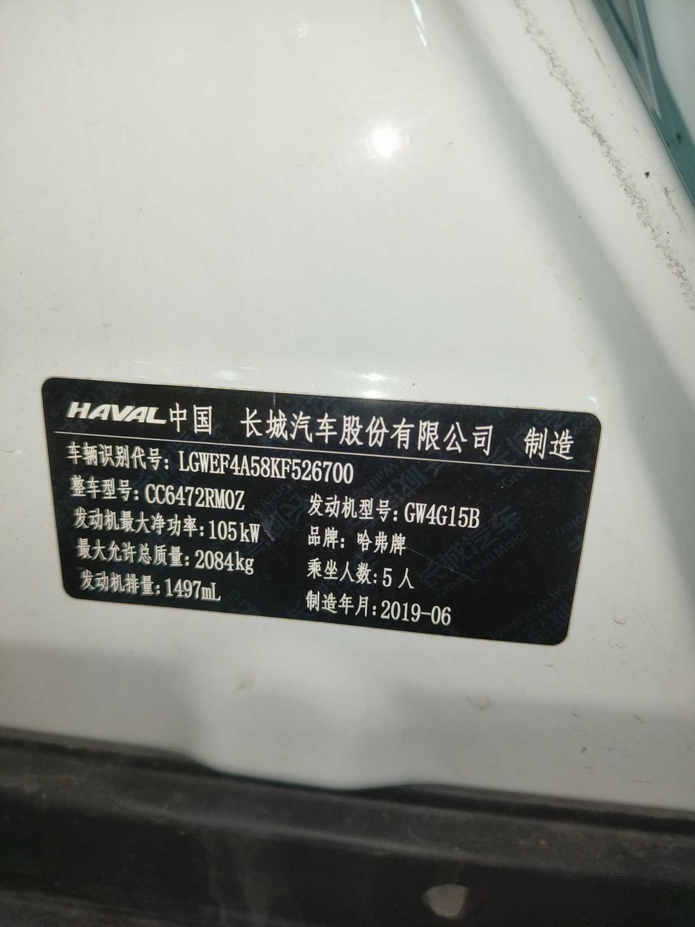 Haval Haval H6