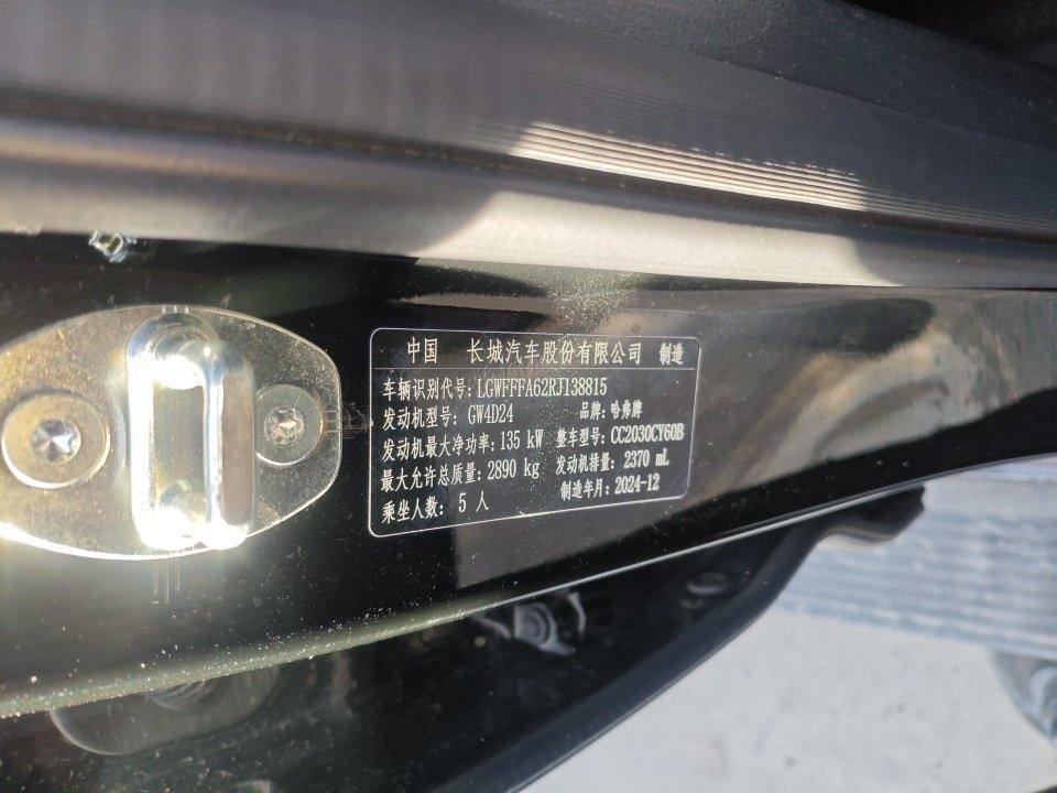 Haval Haval H9