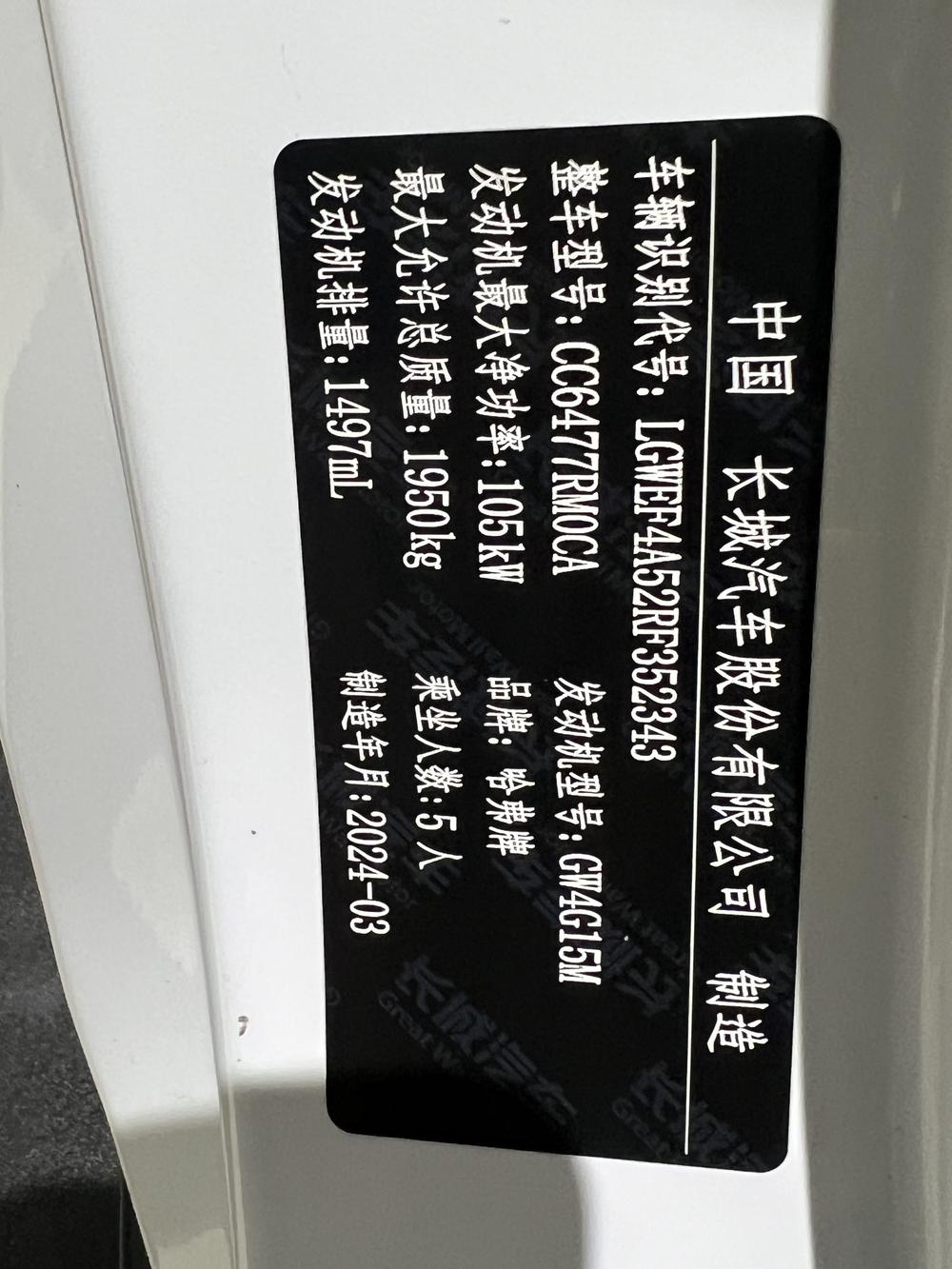 Haval Haval M6
