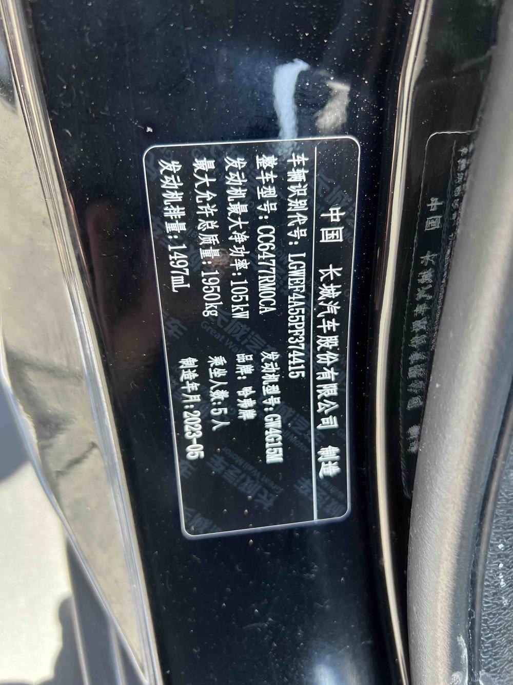 Haval Haval M6
