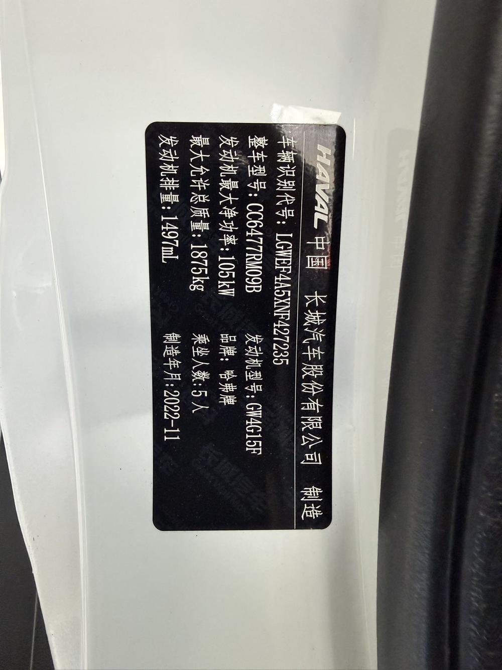 Haval Haval M6