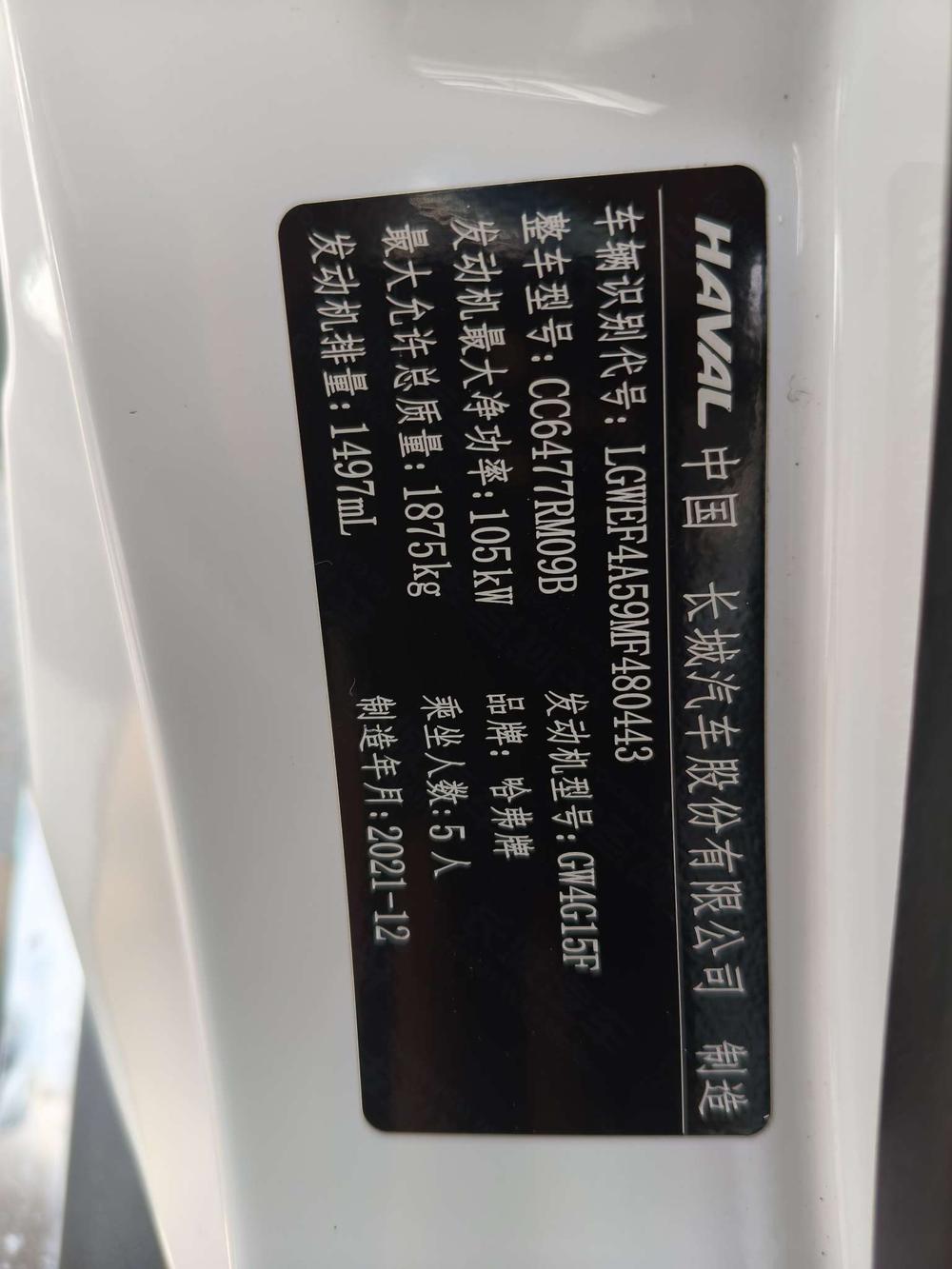 Haval Haval M6