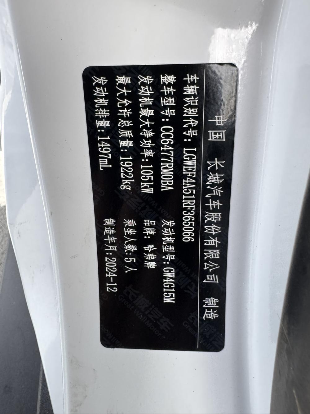 Haval Haval M6