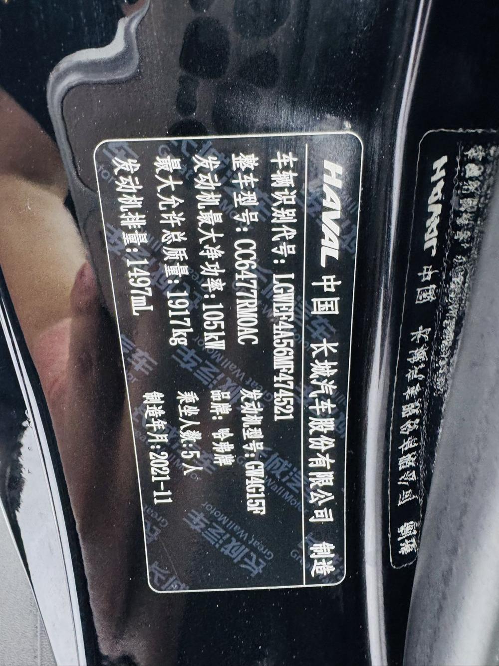 Haval Haval M6