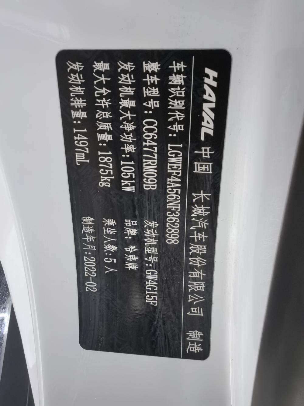 Haval Haval M6