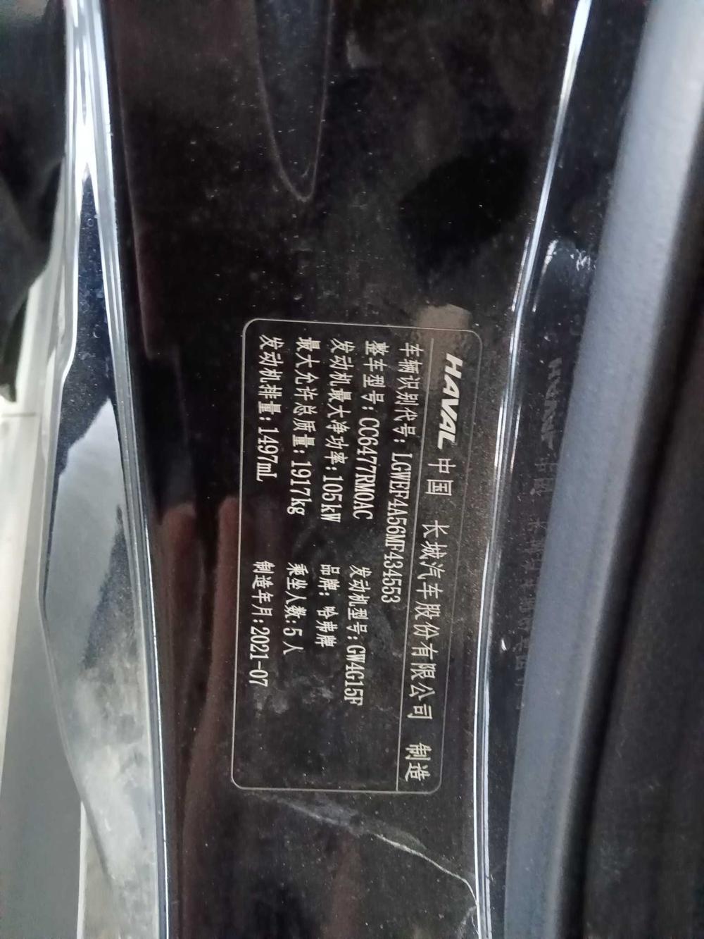 Haval Haval M6