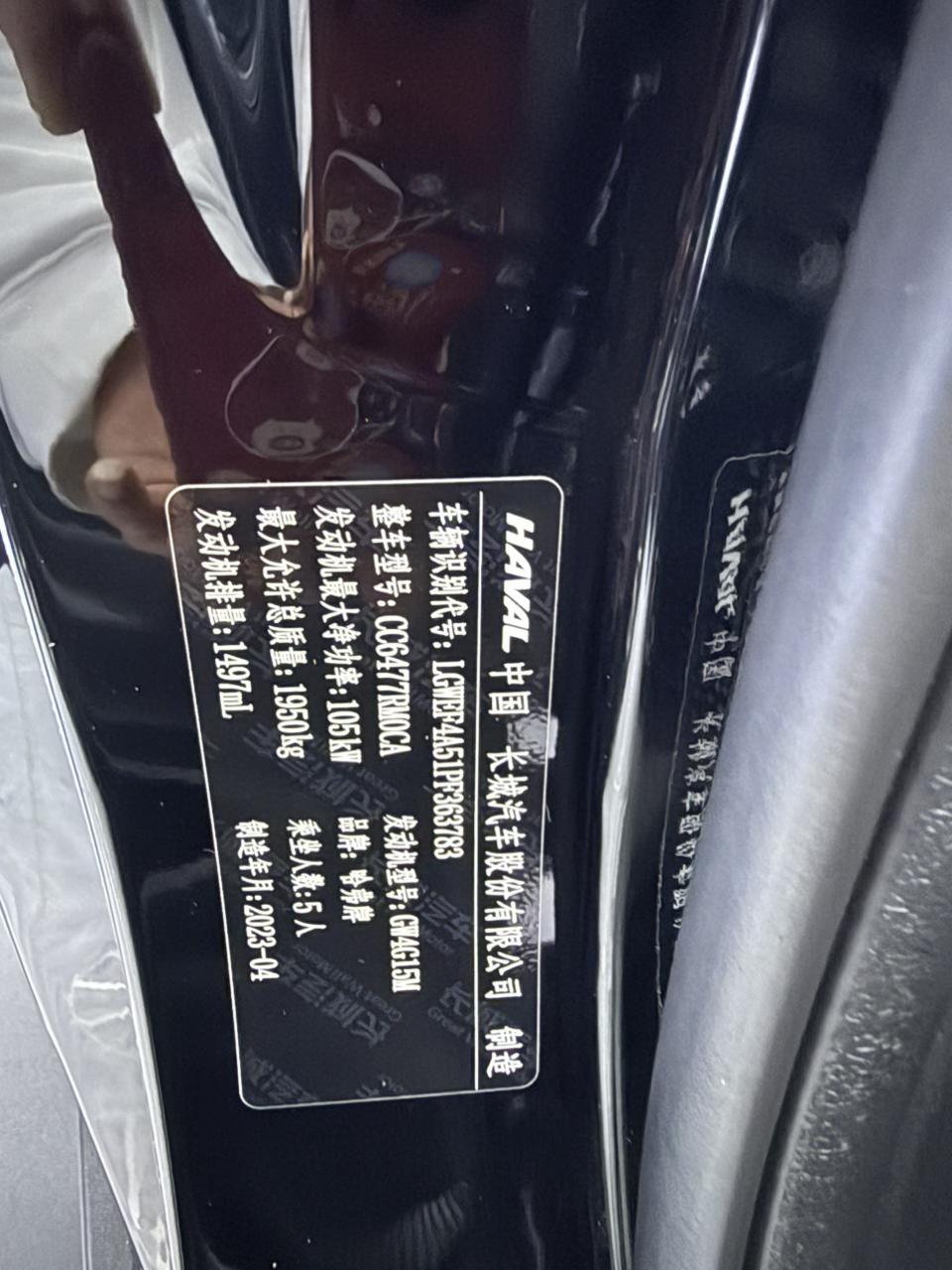 Haval Haval M6