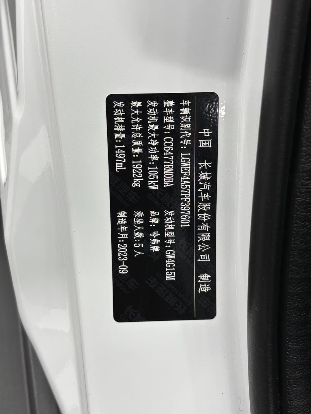 Haval Haval M6