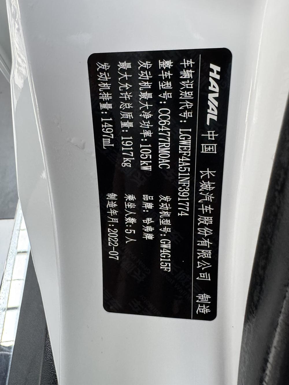 Haval Haval M6