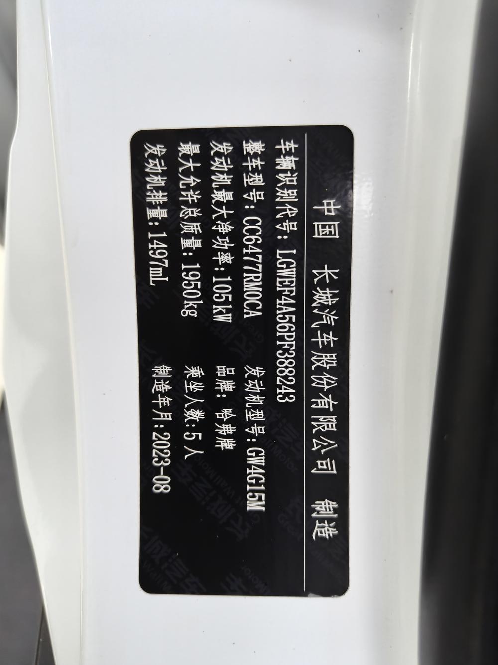Haval Haval M6